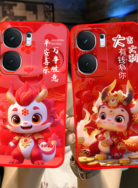 适用于vivoiqooneo9pro手机壳爱酷Ne09pro龙年新年款ioqoNeo9pro可爱Ipooneo9pro网红iq00neo9pr0小清新软壳