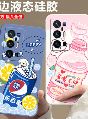 适用于vivox70pro+手机壳×70pr0+小清新vlv0保护套vlvox70p0r加可爱vovo软硅胶V2145A新款x7opro+卡通潮男女