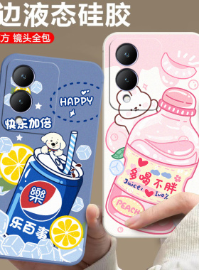 适用于vivoy36手机壳VlvoY36小清新Voy36新款Viv0y36卡通Voviy36防摔vivioy36超薄VovoY36软硅胶V2247时尚女