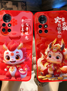 适用于华为nova8pro手机壳hw nv8pro龙年新年款huawei卡通BRQ-AN00可爱nv8pro保护套nova8pr0小清新nvoa8p女