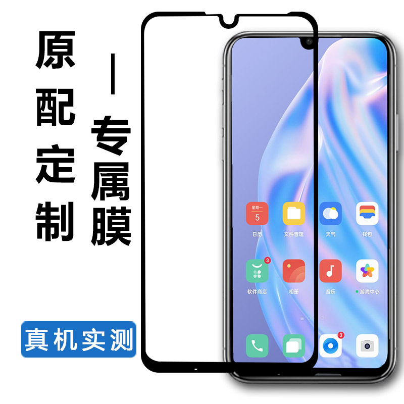 适用于华为畅享9e钢化膜mdr唱响9e手机贴膜mrd-t防摔y6 pro 2019全屏