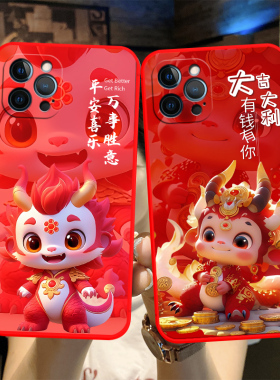 适用于苹果12pro手机壳iph0ne12pro龙年新年款iphong 12pro软硅胶iphonr12pro潮男女iphoen12pro小清新A2408