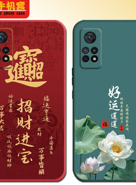 适用于红米Note11Pro+手机壳Redminote11pro+硅胶软壳红谜nate11pro+中国风hmnt11pr0+小清新21091116UC情侣