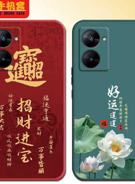 适用于realmev30手机壳V30中国风reaimeV30情侣ralmeV30软硅胶真我v30卡通RMX3618全包边真我v3o小清新防摔女