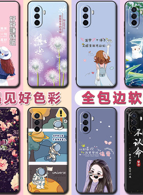 适用于华为NovaY70手机壳nova0y70镜头全包防摔卡通超薄磨砂硅胶保护套