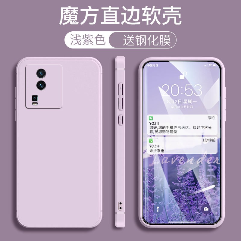 法欧娜iQOONeo7竞速版硅胶纯色