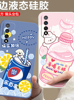 适用于华为智选NZONES7PRO手机壳Hw智选nz0nes7pro卡通化为智选nzones7pr0可爱sp200小清新软硅胶防摔潮男女