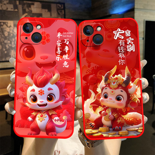 适用于苹果14plus手机壳iph0ne14P龙年新年款萍果14plus潮男女pingg14plus小清新平果14Plus防摔iphoen14Plus