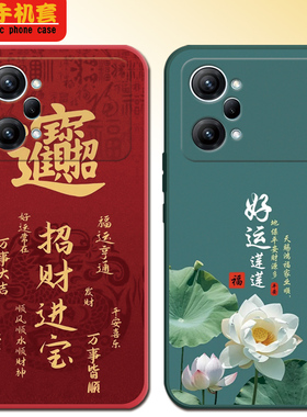 适用于realmeq5pro手机壳0pp0 realmeQ5pro情侣欧珀Realmeq5pro新款RMX3372全包边reaimeQ5pro卡通真我q5pro