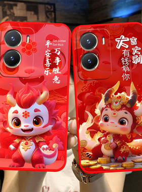 适用于vivoy53t手机壳V2230A龙年新年款voY53t软硅胶vivioy53t卡通V223oA小清新vlvoy53t个性viv0Y53t保护套