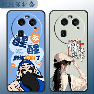 适用于OPPOFindX6手机壳fnidx6情侣opopfindx6小清新欧珀findX6软硅胶opofindx6卡通PGFM10全包边FindX6可爱