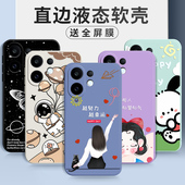 适用于vivos30promini手机壳vlvoS30pr0mini软硅胶vovi s30prominl卡通V2465A情侣vovoS30promini防摔保护套