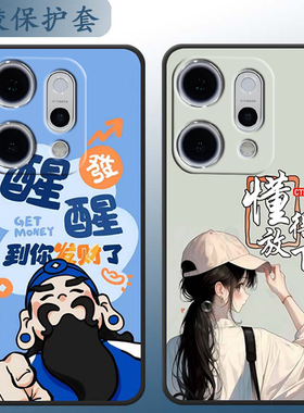 适用于opporeno14pro手机壳Rneo14pr0全包边PKZ110防摔软硅胶RoneL4pro情侣Ren014pro卡通小清新个性可爱超薄