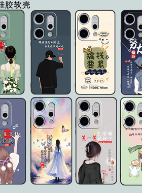 适用于opporeno14pro手机壳ooporonel4pro个性PKZ110软硅胶Ren014pro可爱Reon14pro。小清新情侣全包边潮男女