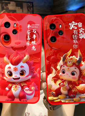 适用于华为荣耀100pro手机壳HONORL00pro龙年新年款荣誉1o0pro防摔h0nor100pro卡通超薄软硅胶ry10opro男女