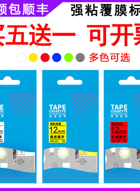 爱墨适用兄弟标签机色带12mm9 18 24 TZ-231 631PT-E100b D200 D210 D450 P300BT打印纸标签带18RZ P700710BT