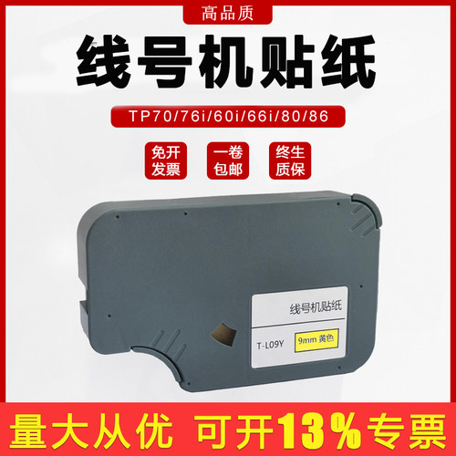 适用适用硕方贴纸适用硕方贴纸