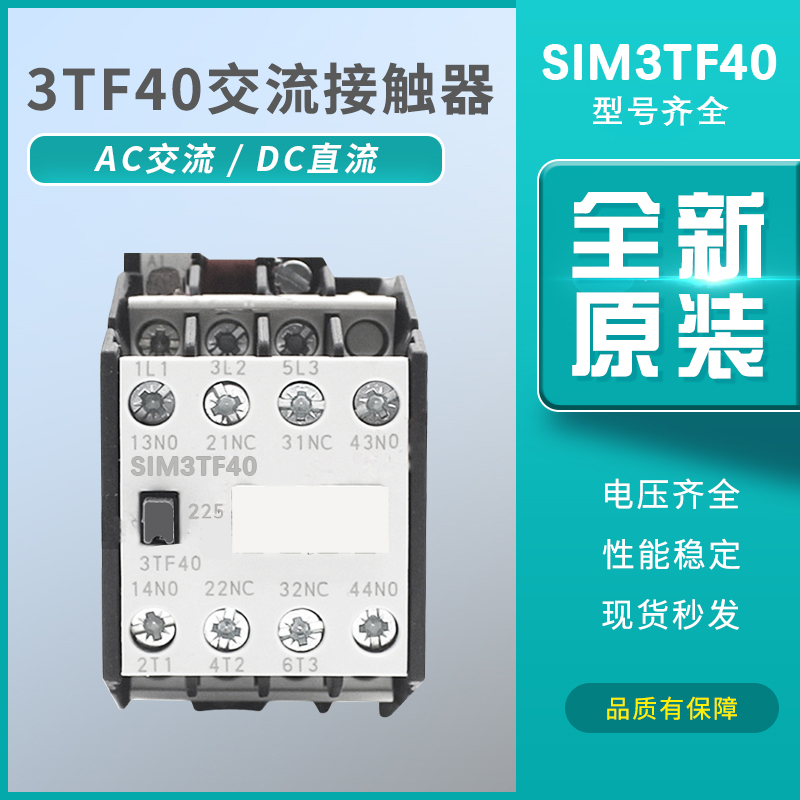 交流接触器3TF40 41/42/43/44/46/48/50 3TF45 220V继电器直流DC