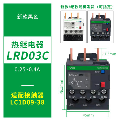 LRD热继电器LRD04C 05C 06C07C08C10C12C14C16C21C32C过载LC1D