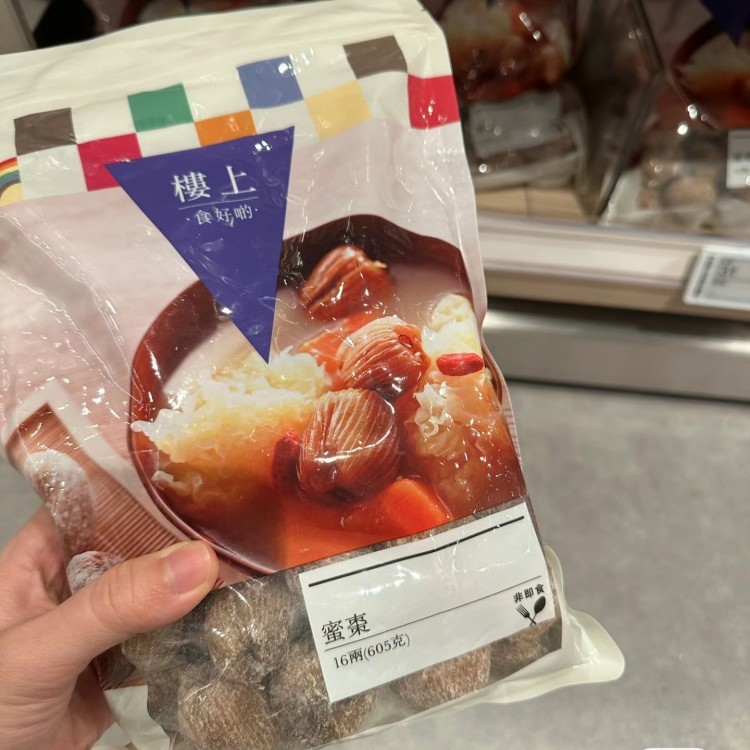 香港楼上 蜜枣605g 精选金丝蜜枣 特选金丝蜜枣 甜品糖水煲汤佐料