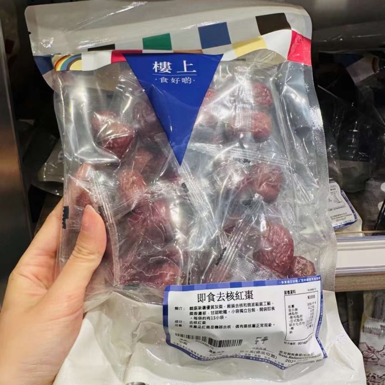 香港楼上即食去核红枣200g即食