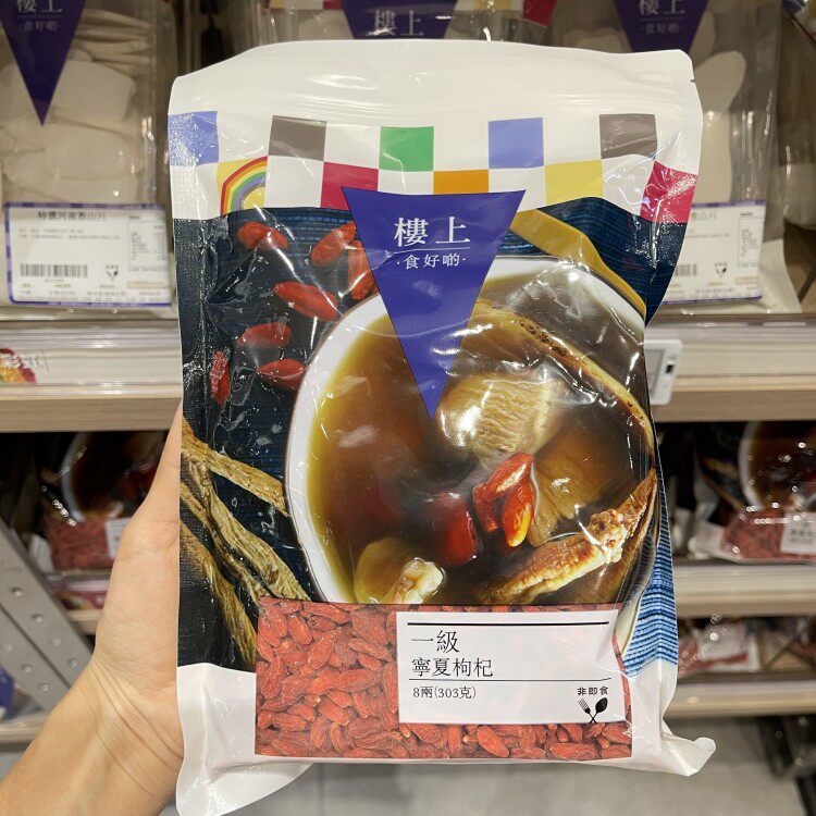 香港楼上 一级宁夏枸杞303g 杞子玫瑰花茶红枣  组合 新鲜日期