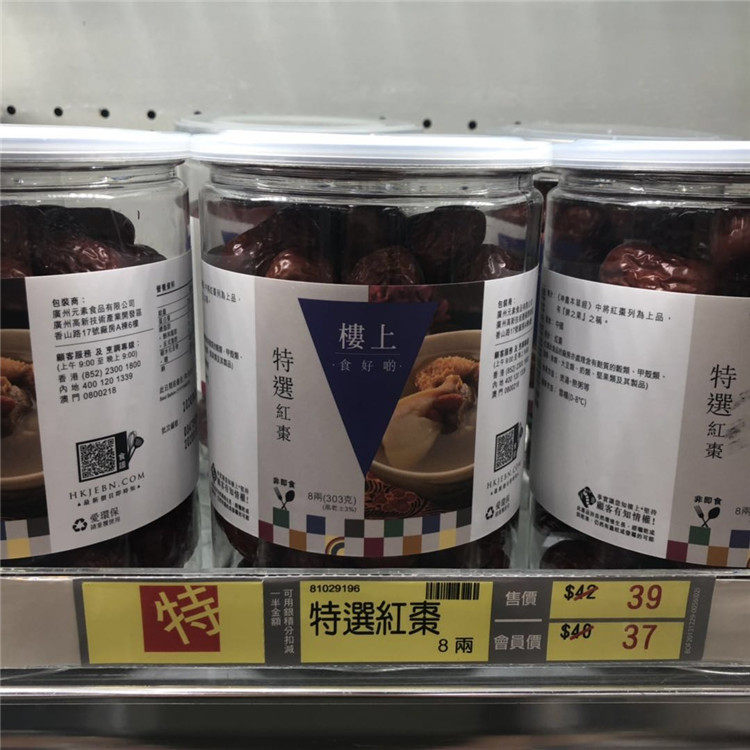 Hong Kong upstairs Special jujube 302g Red Date 8 Soup Porridge Flood damage Disposablein the Snacks/Nuts/Specialty , Confection/Class dates/Plum/Dried fruit , Jujube class products  category - from Buy2taobao.com to provide professional Taobao agent buy service