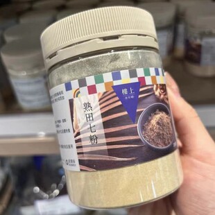 香港楼上 熟田七粉/原色生田七粉  200克 田七粉三七粉 磨粉冲泡