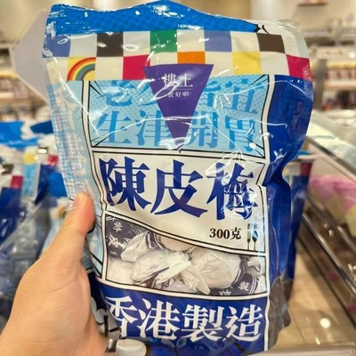香港楼上纸包陈皮梅化核加应子