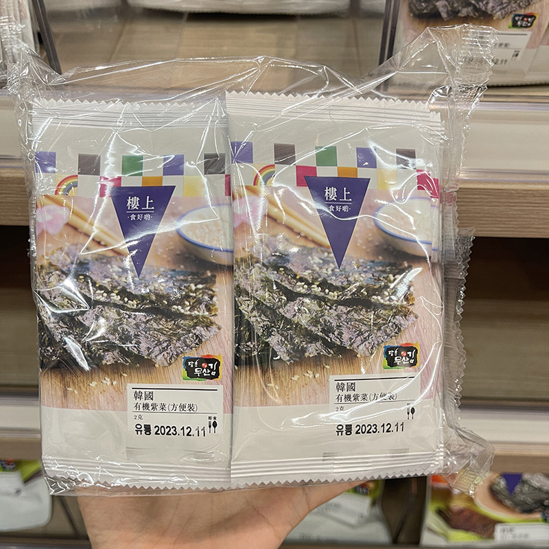 香港楼上韩国有机紫菜(方便装)即食(饭卷用)寿司饭团杏仁紫菜条