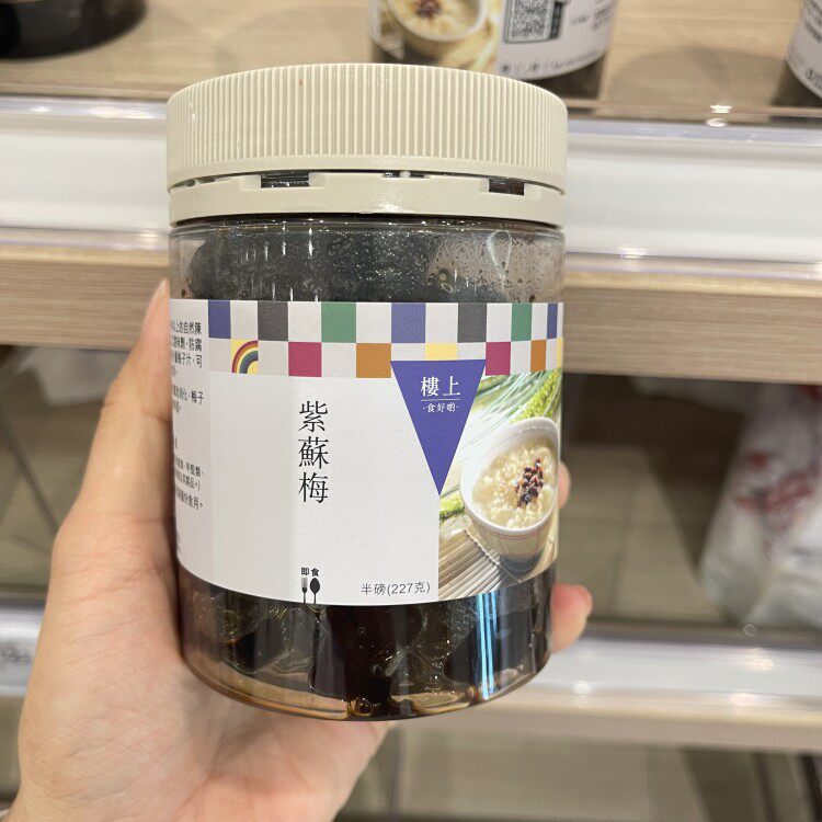 香港楼上 紫苏梅227g 零食梅肉梅子果脯蜜饯梅干梅果台湾进口