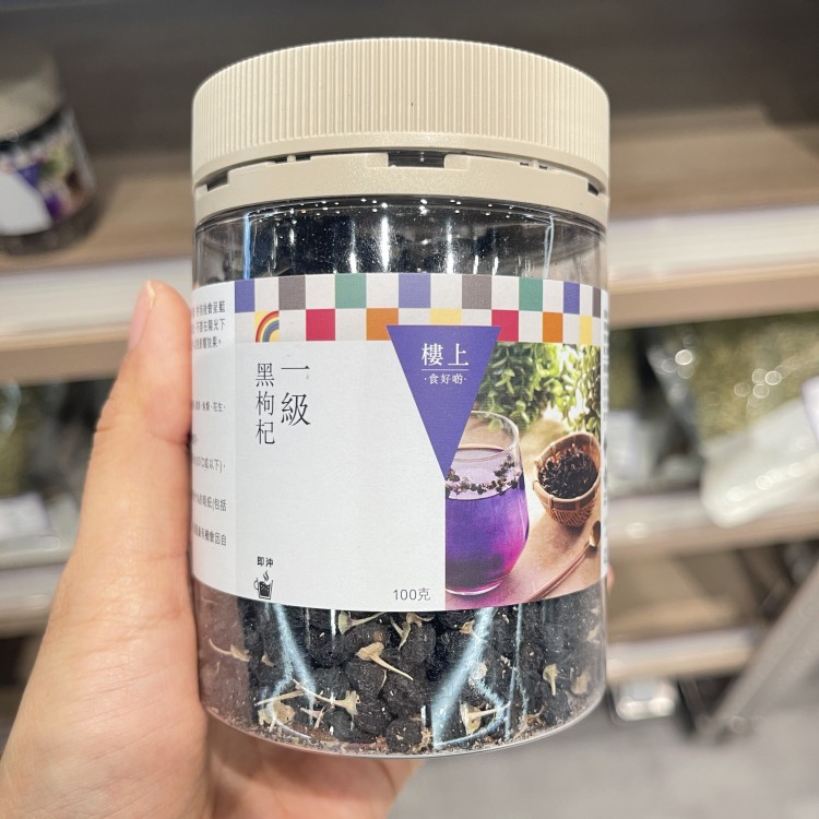 香港楼上 一级黑枸杞100g  黑枸杞子可搭配玫瑰花冲泡