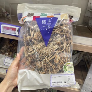 香港楼上 茶树菇8两302g 茶薪菇香菇煲汤食材菌菇特产 新鲜日期
