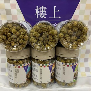 香港楼上 珍品特选精选铁皮石斛剪口粒76g石斛粉 磨粉煲汤泡水