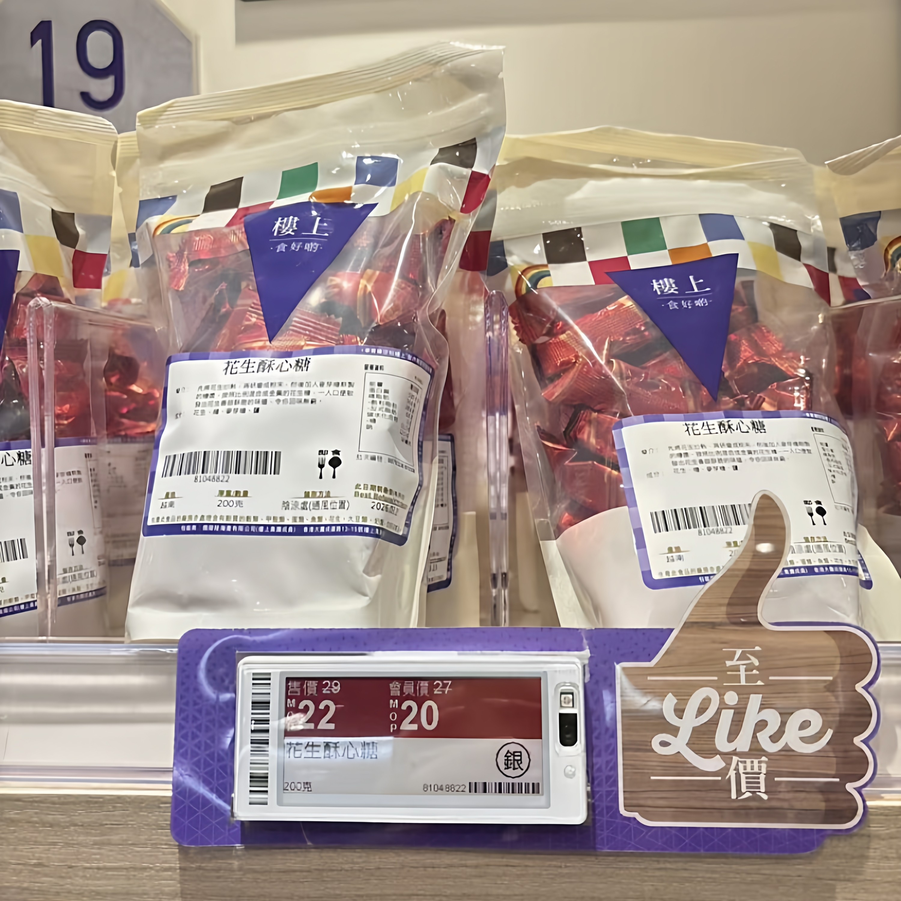 香港楼上 花生酥心糖200g 袋装零食喜糖年货送礼佳品酥脆传统糖果,零食/坚果/特产,酥糖,淘宝优惠券,粉丝福利购,淘宝优惠卷