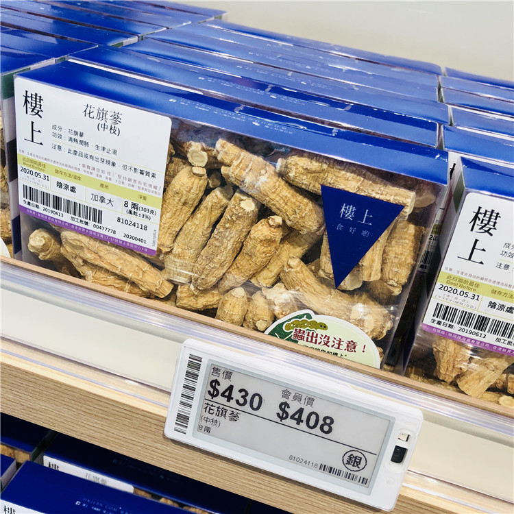 香港楼上正品 加拿大花旗参(中枝)8两 302g 西洋参 新包装袋装
