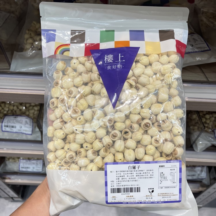 香港楼上 白莲子 湘莲子 有皮湘莲子 煲汤 银耳百合枸杞糖水食材