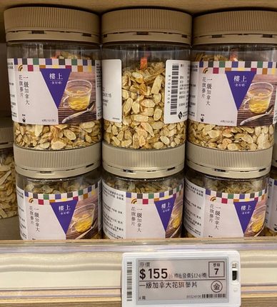 香港楼上 一级精选特选珍品加拿大花旗参片 151g 西洋参花旗参粉