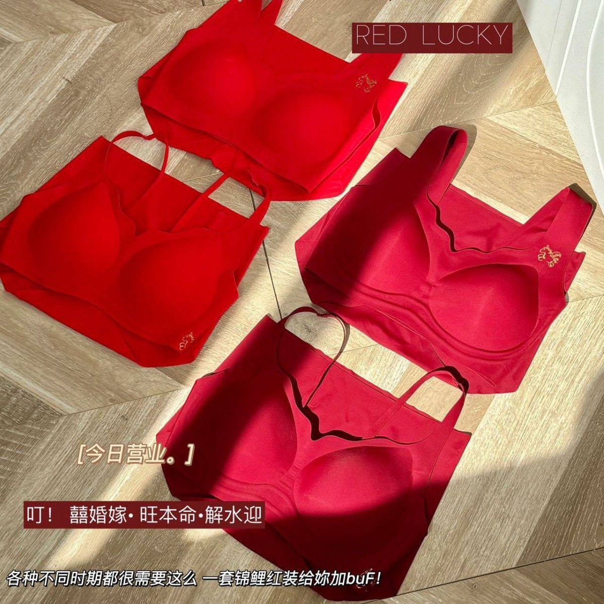 「开运红」奢宠套装招财纳福~2026马年新款结婚礼盒文胸内裤套装,女士内衣/男士内衣/家居服,文胸套装,淘宝优惠券,粉丝福利购,淘宝优惠卷