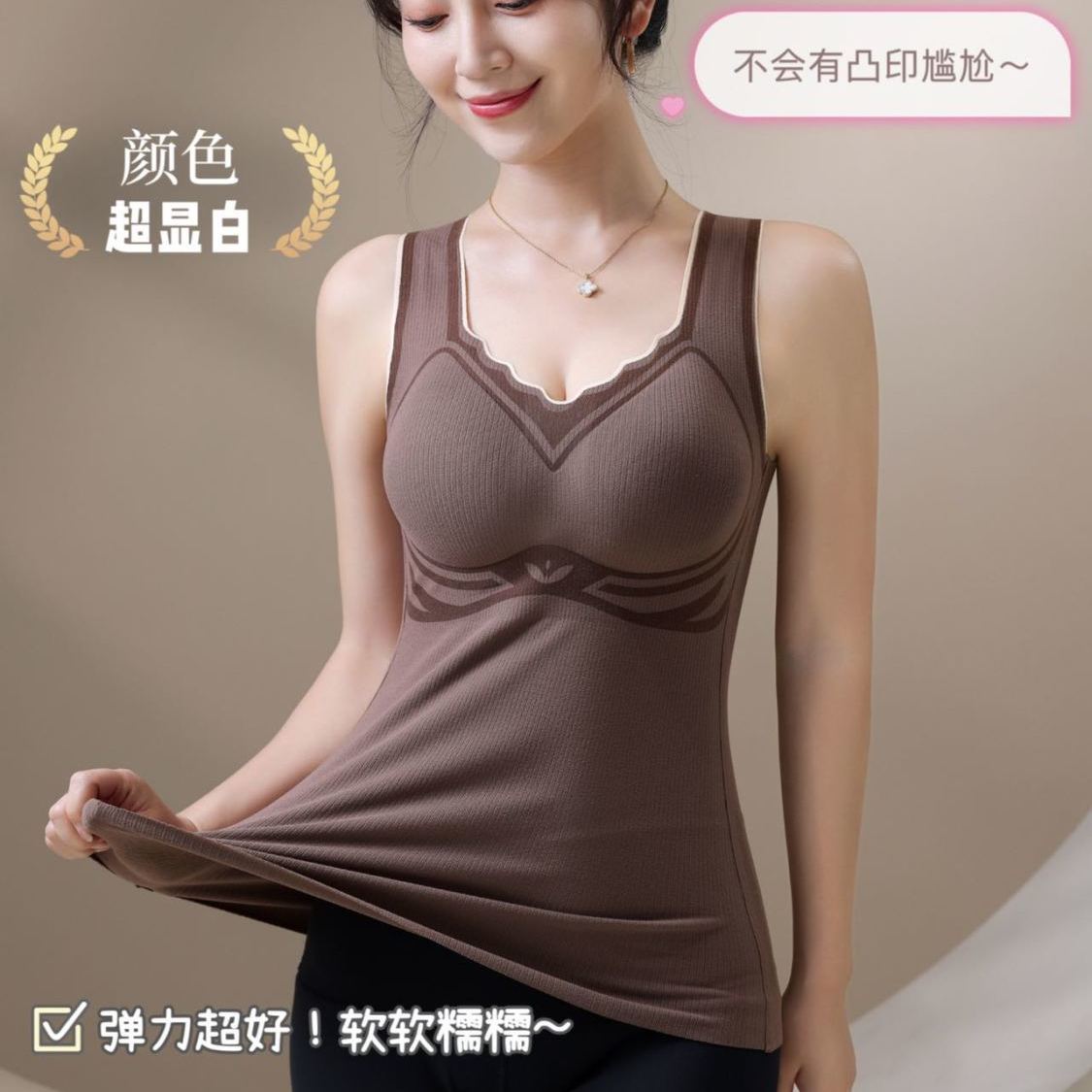 0001德绒发热保暖背心女加绒加厚打底衫女士秋衣S无痕带胸垫内衣