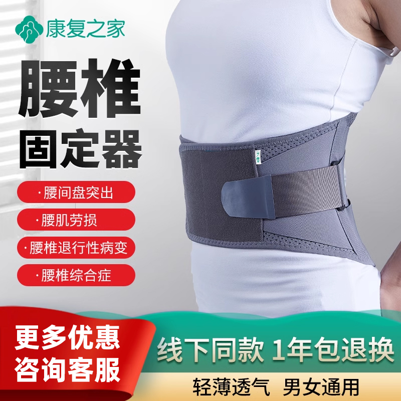 医用护腰带腰间盘腰椎间盘突出腰肌劳损透气薄款腰围护腰男女夏季