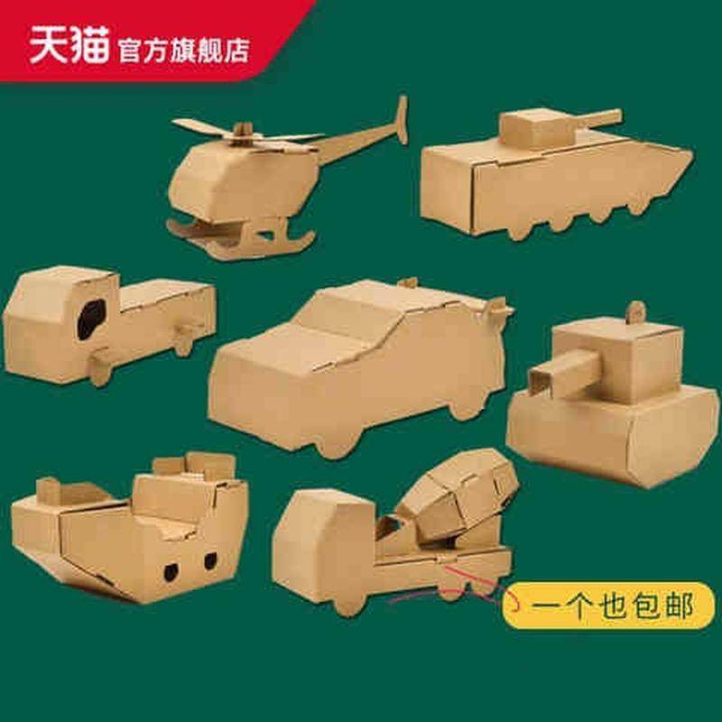 幼儿园纸箱恐龙玩具手工制作diy儿童绘画涂色纸壳白色材料