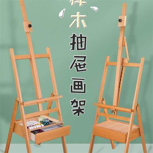 榉木制抽屉画架美术生专用油画架素描画板套装初学者前倾升降折叠