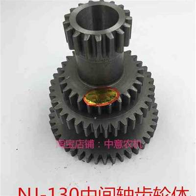 130宝塔齿NJ130中间轴齿轮体130变速箱配件盘式拖拉机配件实用