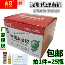 一瞬灵神速502胶瞬间快干强力胶粘接工艺品木材皮革纸盒包装