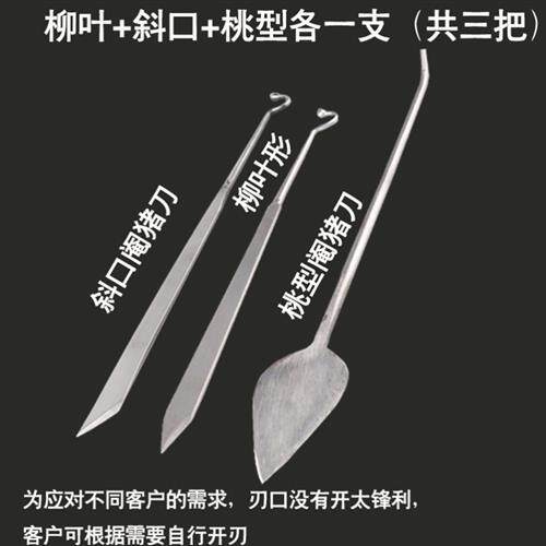 阉猪工具不锈钢阉猪刀母猪小挑花大挑花专用阉割刀 劁猪刀 兽用
