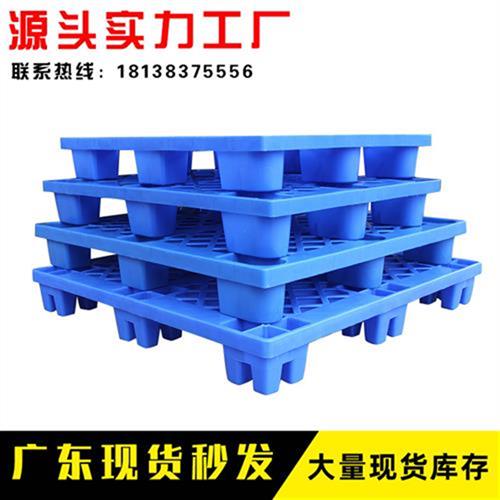 网格九脚库防卡板 加厚塑料托盘 仓塑料潮垫s板叉车操作栈板