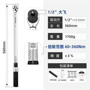 绿林(GREENER)高精度预置式扭力扳手扭矩扳手力矩扳手可调式工