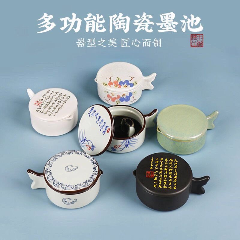 多功能墨池墨盘砚台带盖墨条毛笔架墨海陶瓷墨汁墨盒墨碟墨砚台墨砚墨