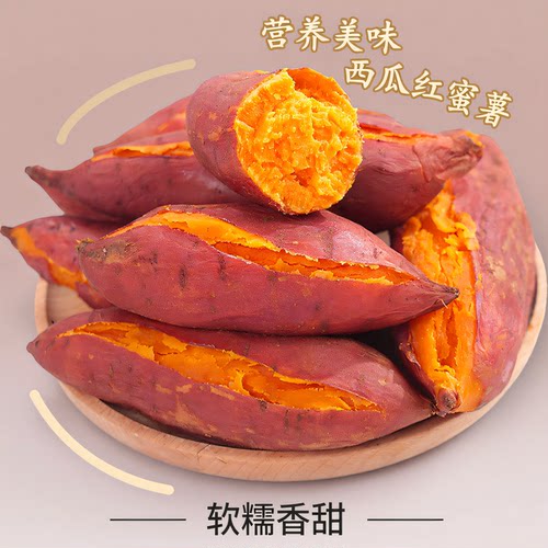 新鲜红薯新鲜蜜薯现挖蔬菜